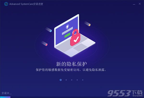 Advanced SystemCare Pro 12破解版(附图文教程)