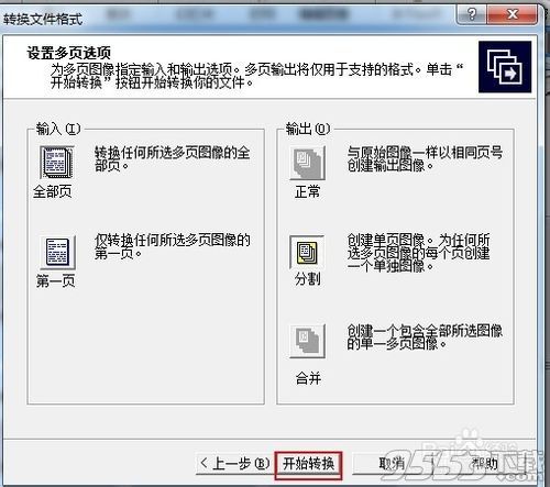 acdsee19中文破解版(附安装破解教程)