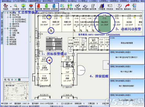 包租婆出租房管理系统 v10.2.2.1绿色版