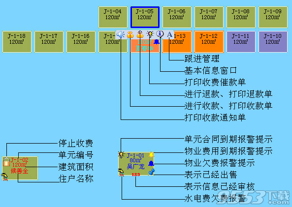 包租婆出租房管理系统 v10.2.2.1绿色版