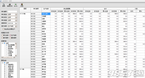 包租婆出租房管理系统 v10.2.2.1绿色版