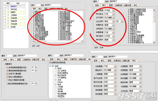 包租婆出租房管理系统 v10.2.2.1绿色版