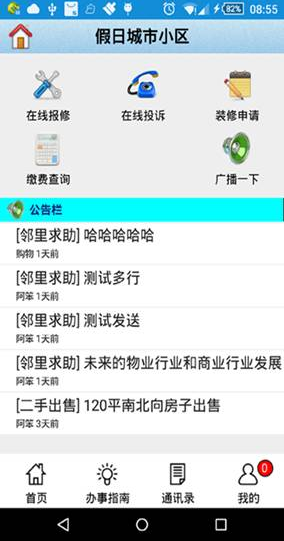 包租婆出租房管理系统 v10.2.2.1绿色版