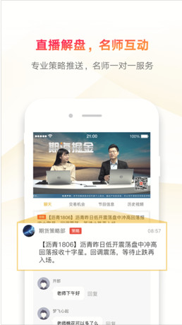 集金智投苹果最新版下载-集金智投手机版下载v1.13.1图3