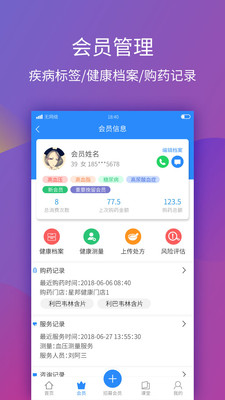 星邦健康app下载-星邦健康科技安卓版下载v1.2.6图3