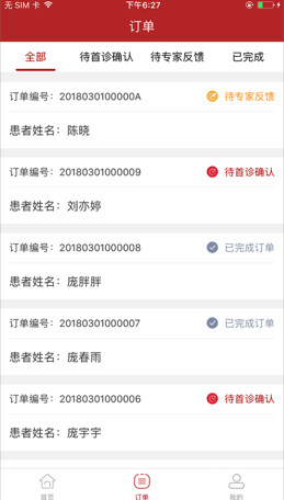 国医精准app客户端下载-国医精准安卓版下载v1.0.1图2