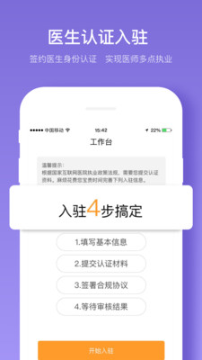 丁香智汇app手机版下载-丁香智汇安卓版下载v6.5.1图5