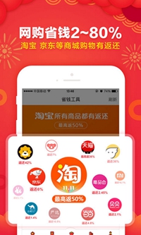 折店app下载-折店优惠券手机版下载v2.2.0图1
