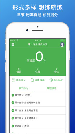 千题库app「在线学习」下载-千题库安卓版下载v1.0图2