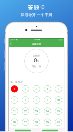 千题库app「在线学习」下载-千题库安卓版下载v1.0图4