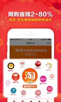 折店优惠券ios版下载-折店优惠券苹果版下载v1.7.1图1