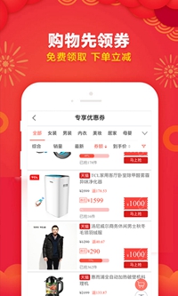 折店优惠券ios版下载-折店优惠券苹果版下载v1.7.1图2