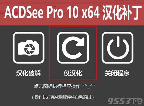 ACDSee Pro 10 中文破解版(附序列号)