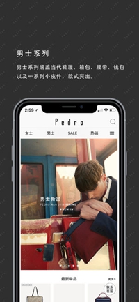 Pedro app下载-Pedro商城安卓版下载v1.3.1图2