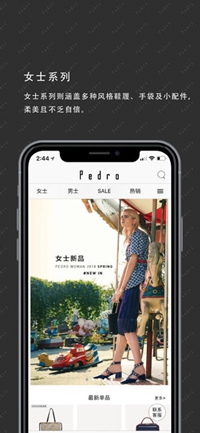 Pedro app下载-Pedro商城安卓版下载v1.3.1图3