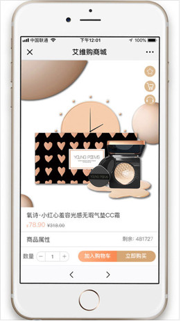艾维购app「购物平台」下载-艾维购安卓版下载v0.0.3图4