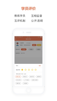 鹦鹉教练app下载-鹦鹉教练安卓版下载v1.0.7图4