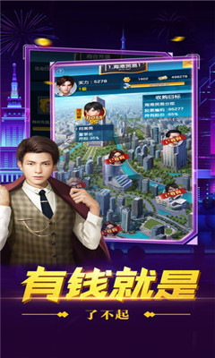 总裁创世纪IOS下载-总裁创世纪苹果版下载V1.0图5