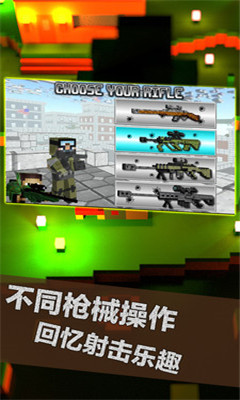 荒野大枪战游戏下载-荒野大枪战手游像素版下载V1.0图4
