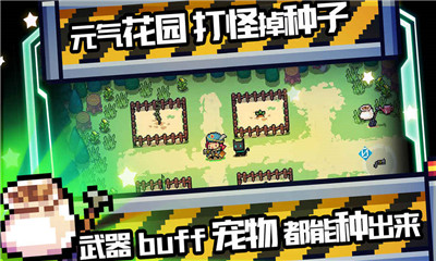 元气骑士1.9.5无限大招版