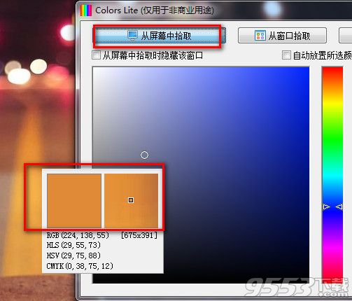 Colors Pro 2.4.0绿色版