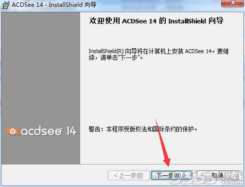 acdsee14中文破解版(附安装破解教程)