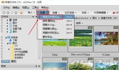 acdsee14中文破解版(附安装破解教程)