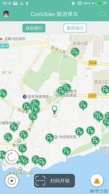 酷游单车app下载-酷游共享单车安卓版下载v1.5.8.4图3