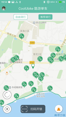 酷游单车app下载-酷游共享单车安卓版下载v1.5.8.4图4