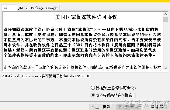 National Intsruments LabView 2018中文版