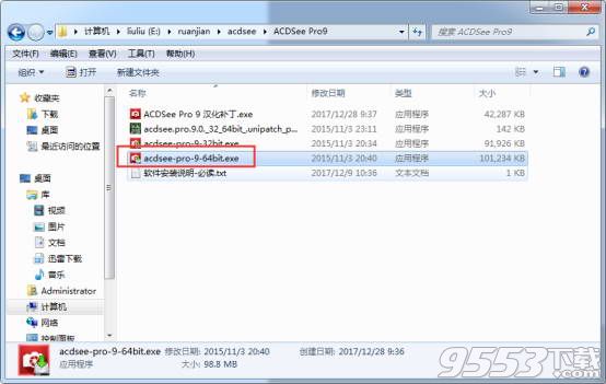 acdsee pro9中文破解版(附安装破解教程)