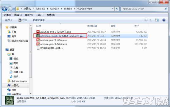 acdsee pro9中文破解版(附安装破解教程)