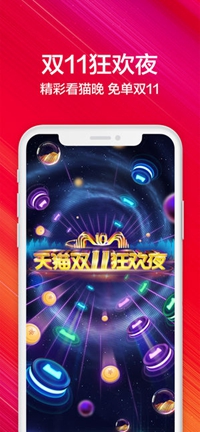 手机淘宝ios版免费下载-淘宝(双十一狂欢)iPhone版下载v9.16.0图2