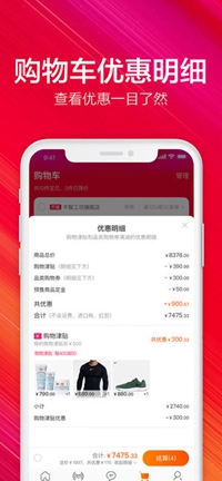 淘宝(双十一狂欢)iPhone版截图4