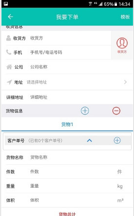 E运通app最新版下载-E运通安卓版下载v1.9图1