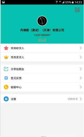 E运通app最新版下载-E运通安卓版下载v1.9图2