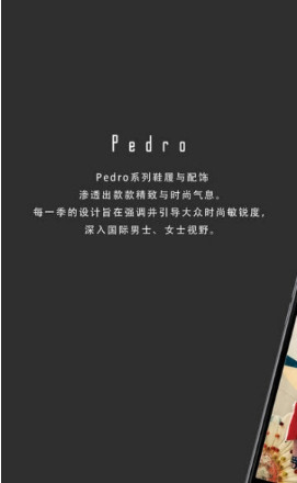 Pedro商城手机版