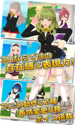 3D美少女手机版下载-3D美少女装扮游戏下载V1.5c图4