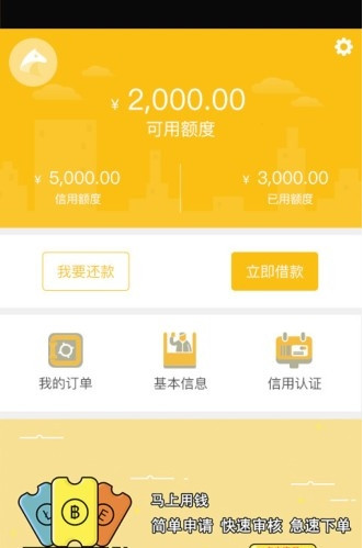 马上用钱app「借贷平台」下载-马上用钱手机版下载v1.56图1