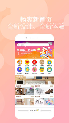 慧家优选最新版截图1