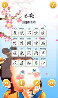 宝宝爱早教app下载-宝宝爱早教安卓版下载v1.6.0.7图3