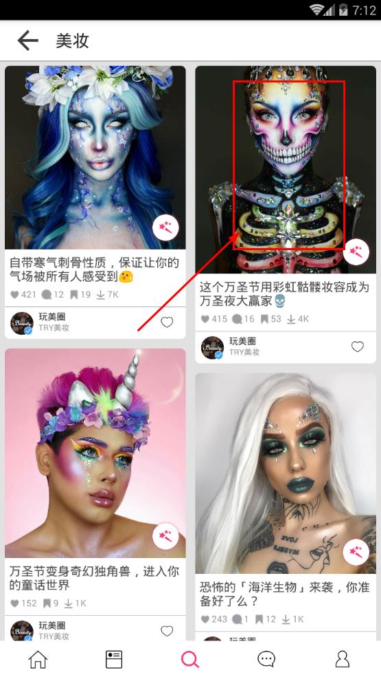 玩美彩妆免费app