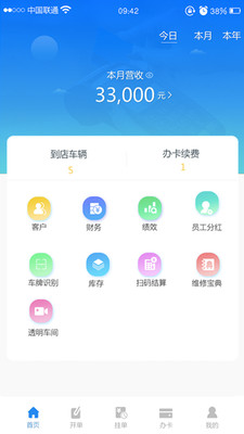 车赢家app安卓版下载-车赢家手机版下载v1.0.5图2