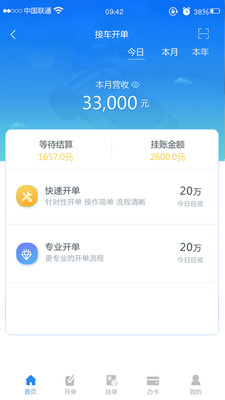 车赢家app安卓版下载-车赢家手机版下载v1.0.5图3