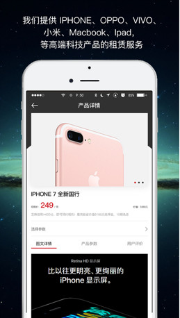 悦享租苹果最新版下载-悦享租手机版下载v1.0.5图2