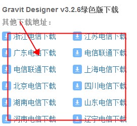  Gravit Designer v3.2.6绿色版