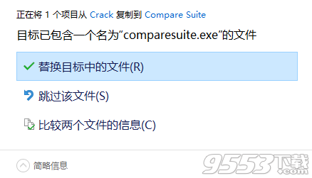 Compare Suite Pro中文版