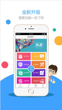 小悦来了IOS版截图1