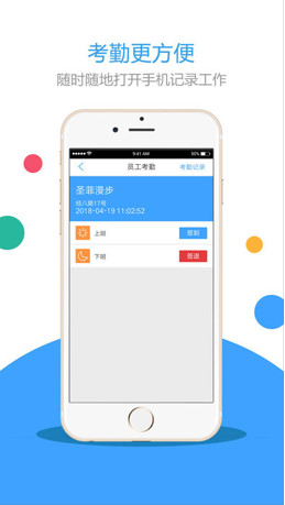 小悦来了IOS版截图4