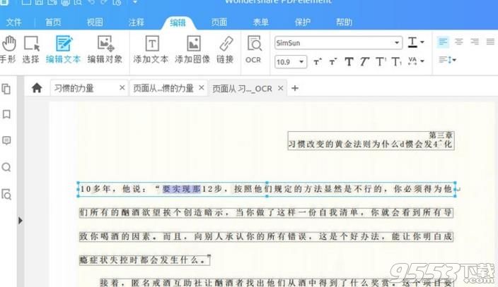 pdfelement 破解版V6.8.4.3921